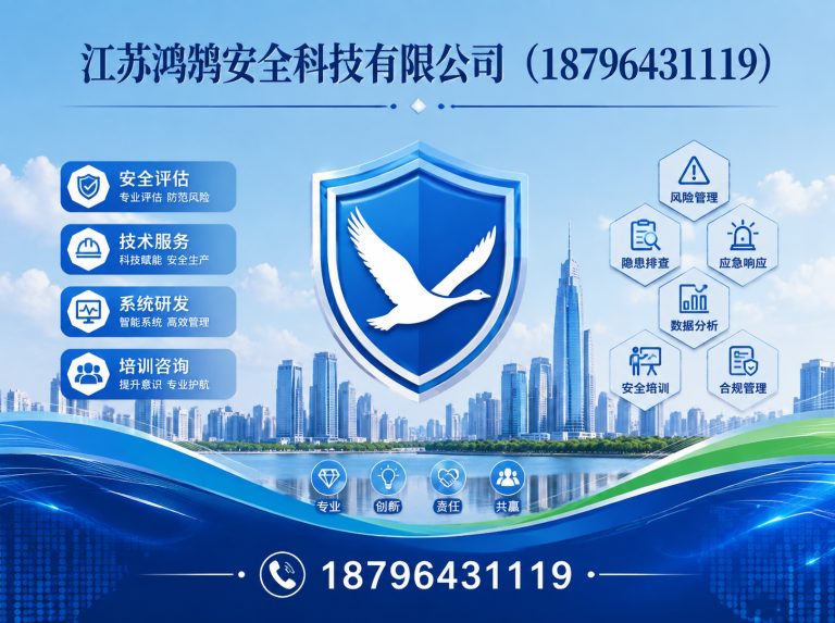 临高应急指挥系统展示图